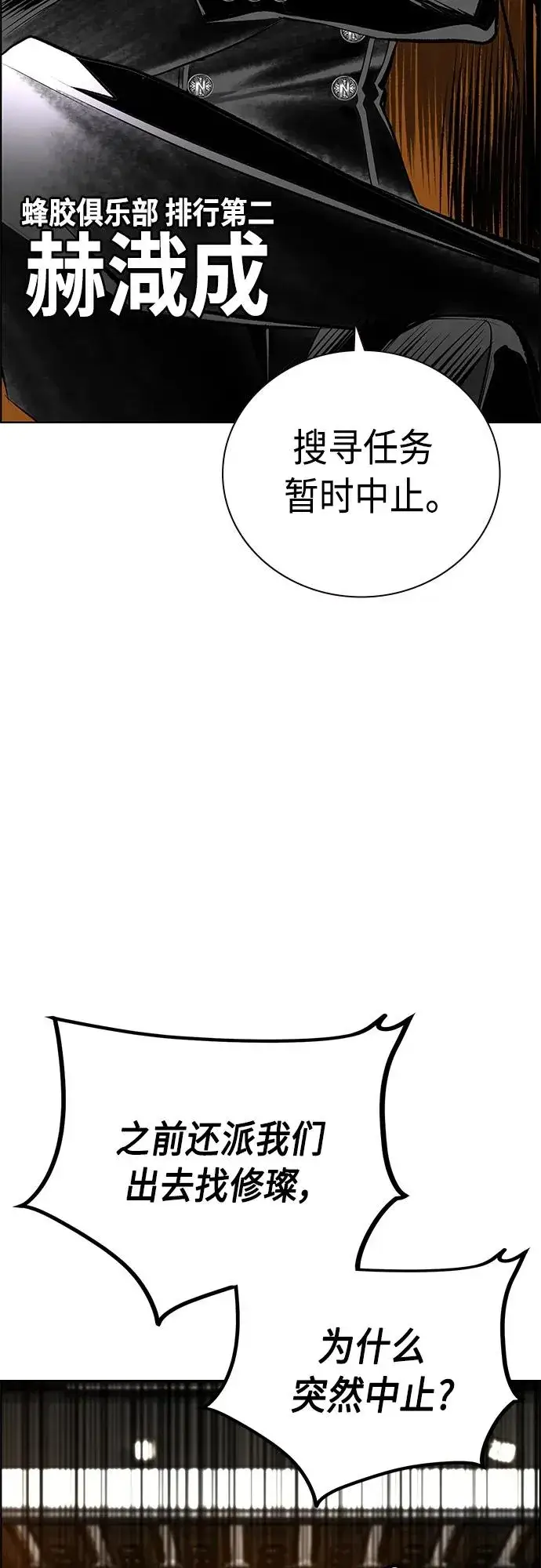 漫画《丛林果汁》第2季 第16话第29张图