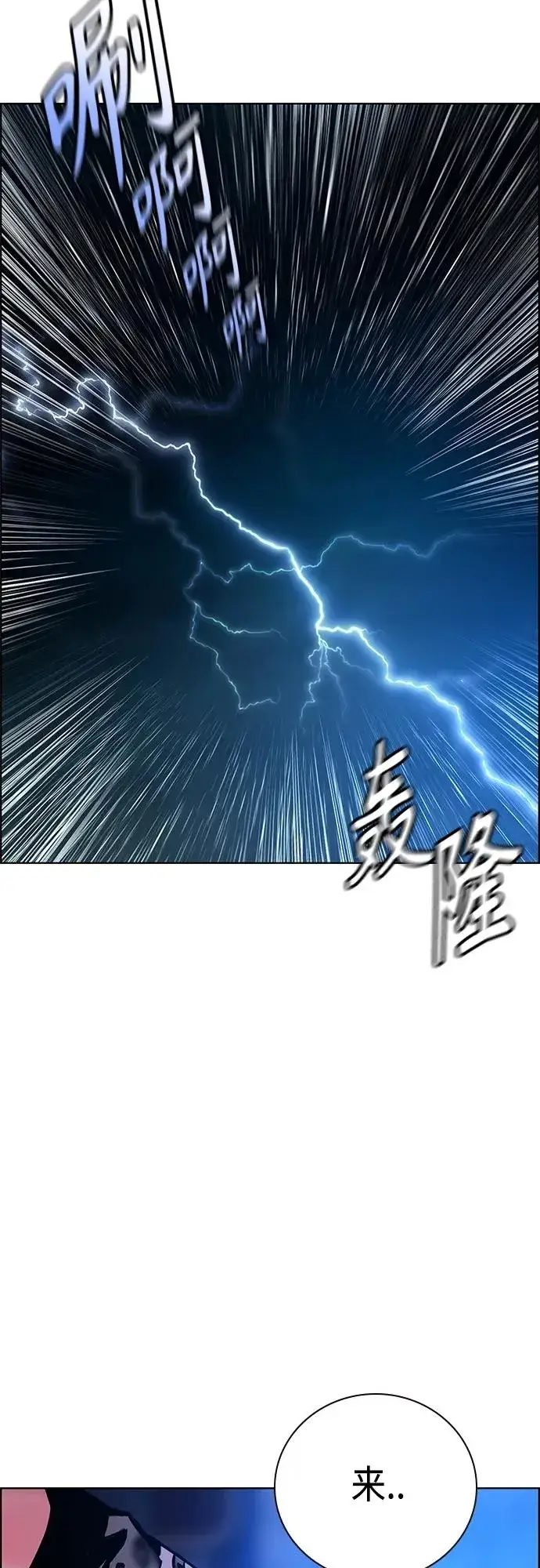 漫画《丛林果汁》第2季 第16话第3张图