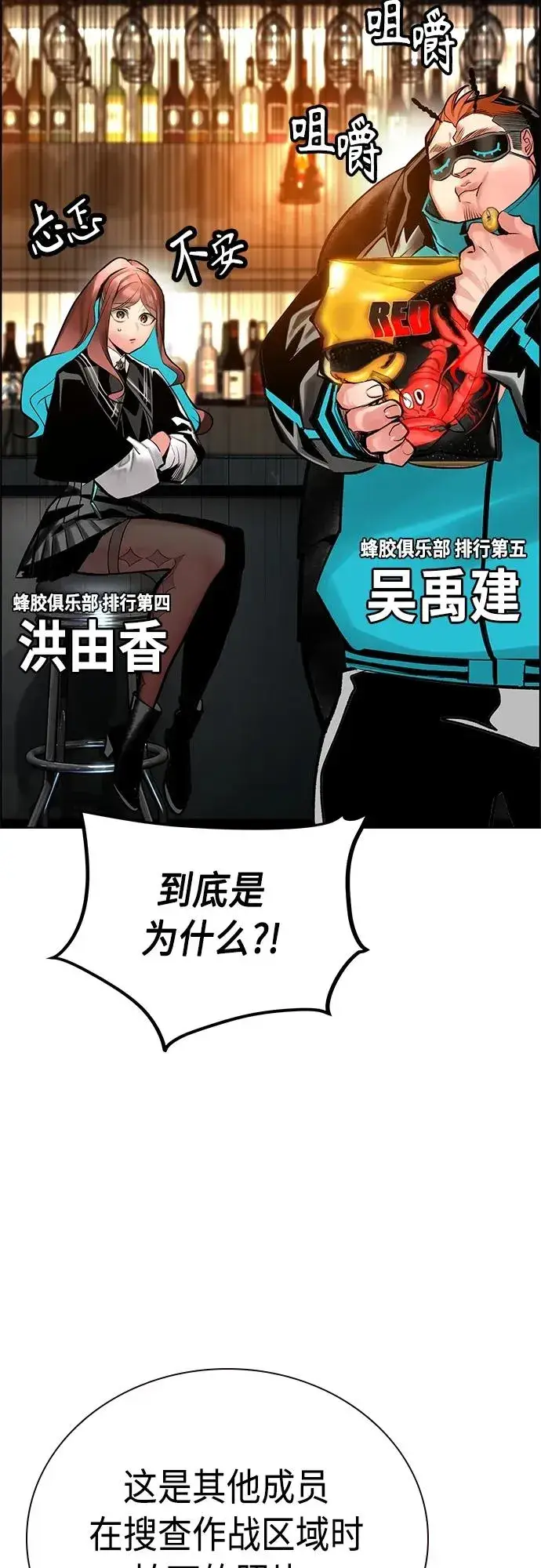 漫画《丛林果汁》第2季 第16话第30张图