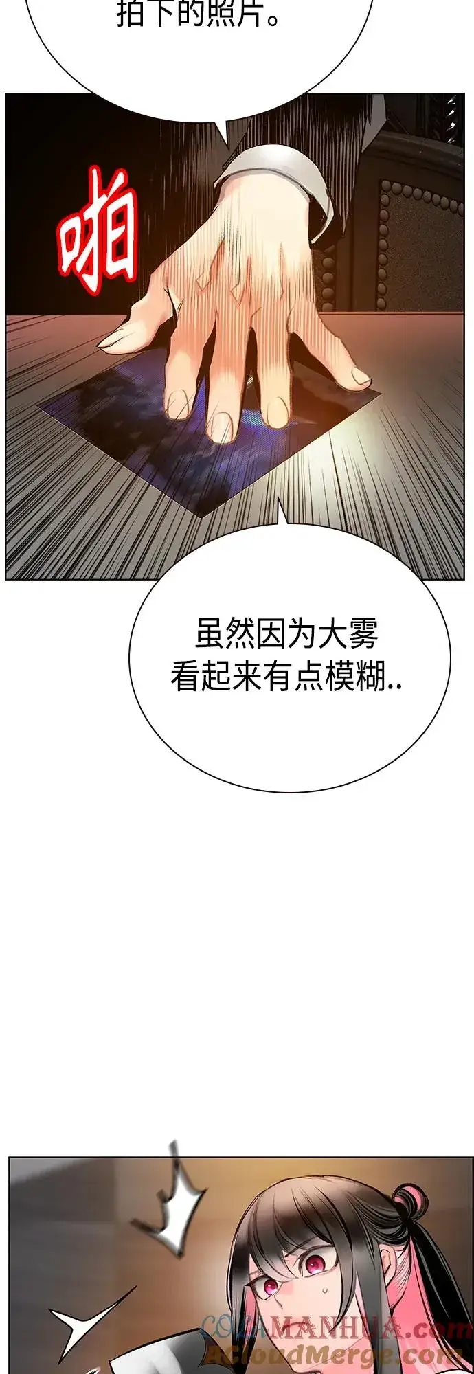 漫画《丛林果汁》第2季 第16话第31张图