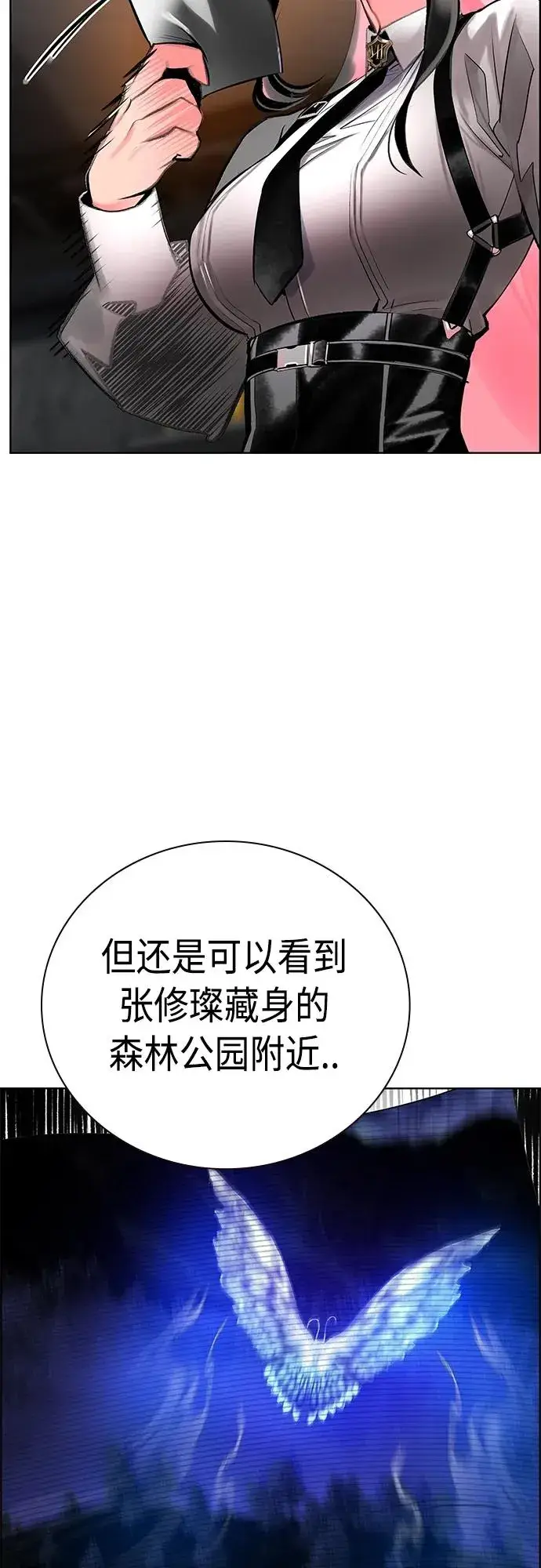漫画《丛林果汁》第2季 第16话第32张图