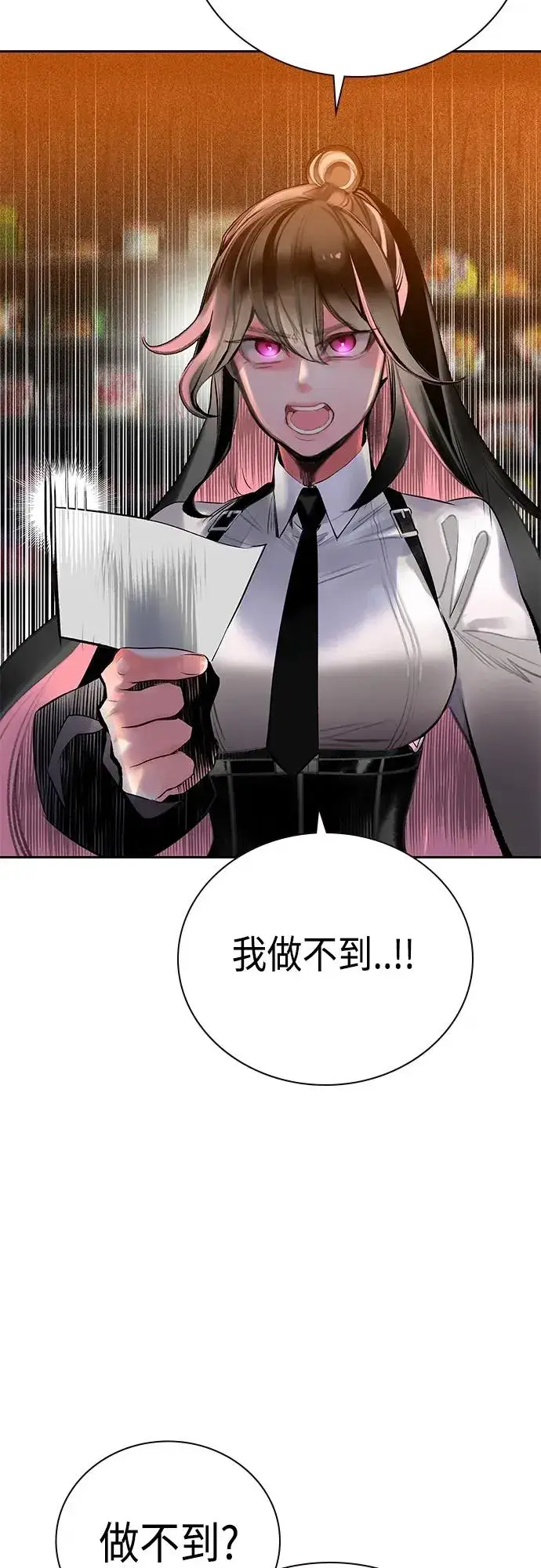漫画《丛林果汁》第2季 第16话第35张图