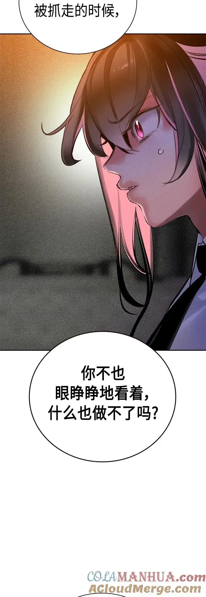 漫画《丛林果汁》第2季 第16话第37张图