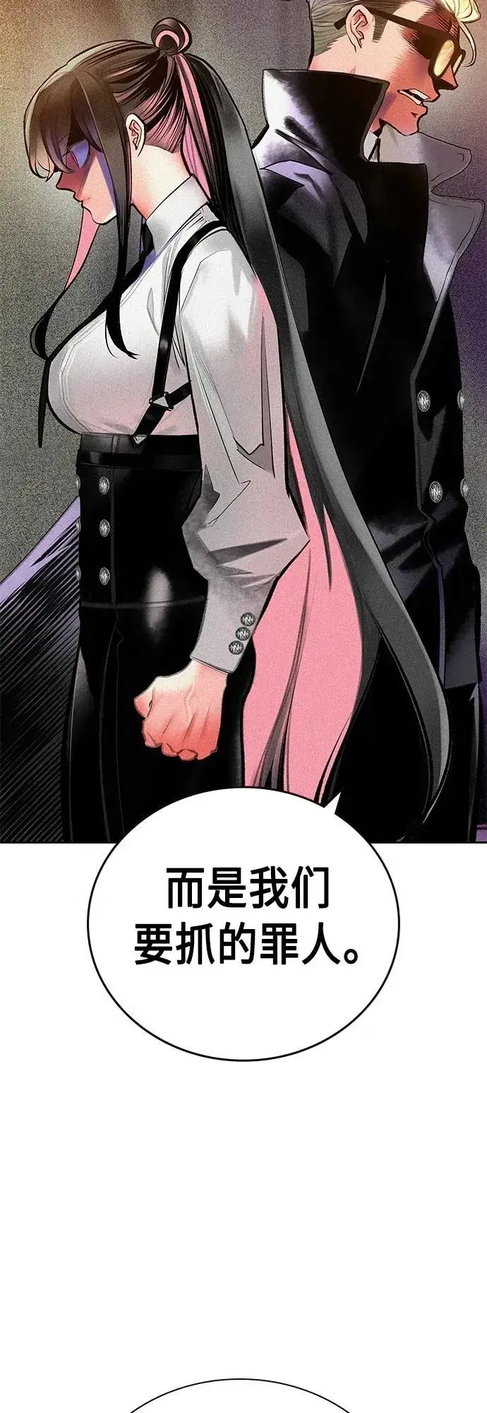 漫画《丛林果汁》第2季 第16话第39张图