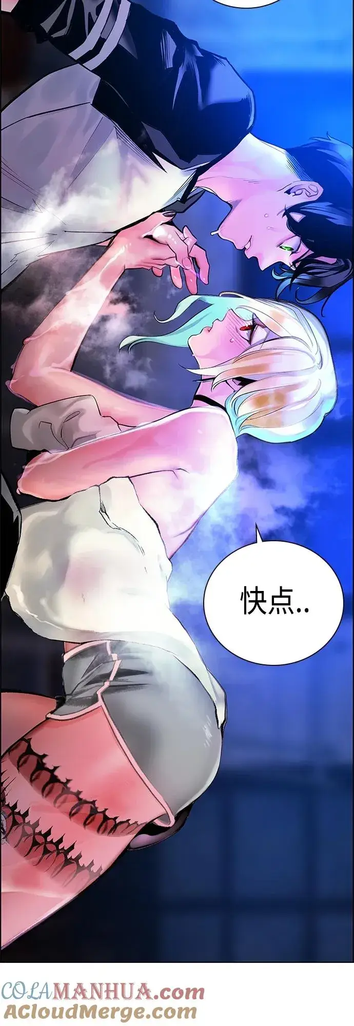 漫画《丛林果汁》第2季 第16话第4张图