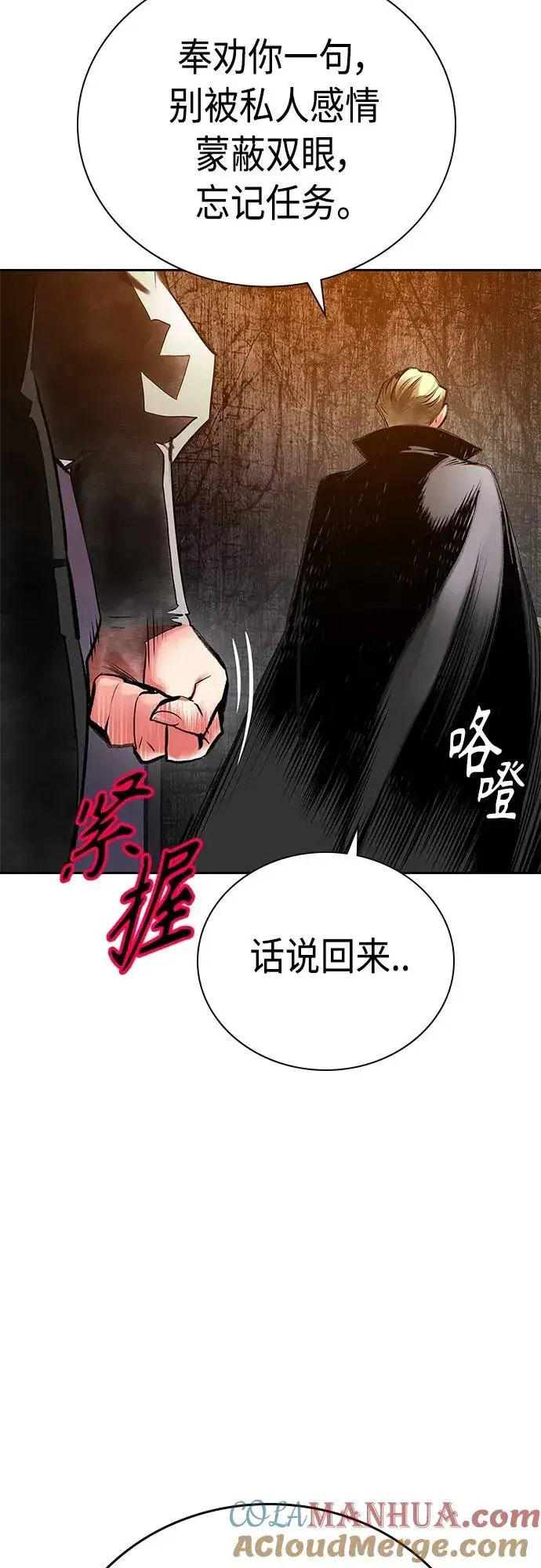 漫画《丛林果汁》第2季 第16话第40张图