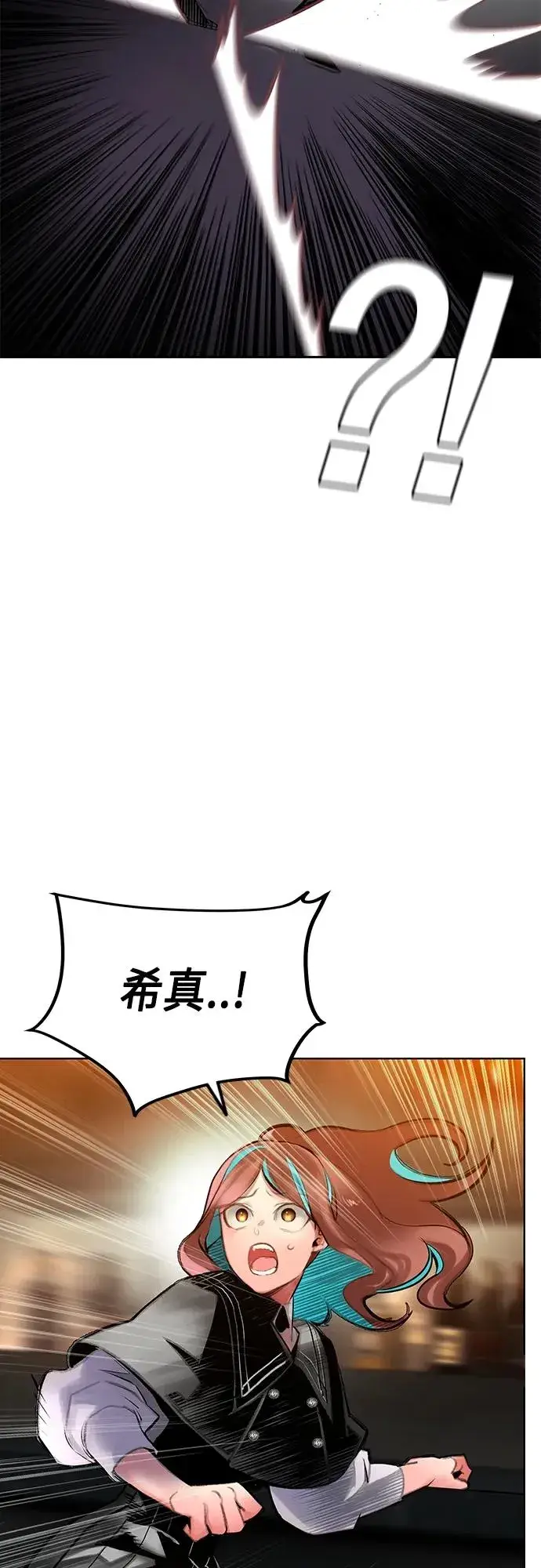 漫画《丛林果汁》第2季 第16话第44张图
