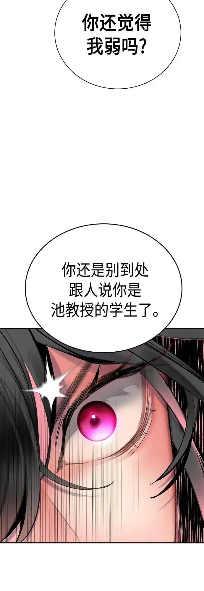 漫画《丛林果汁》第2季 第16话第47张图