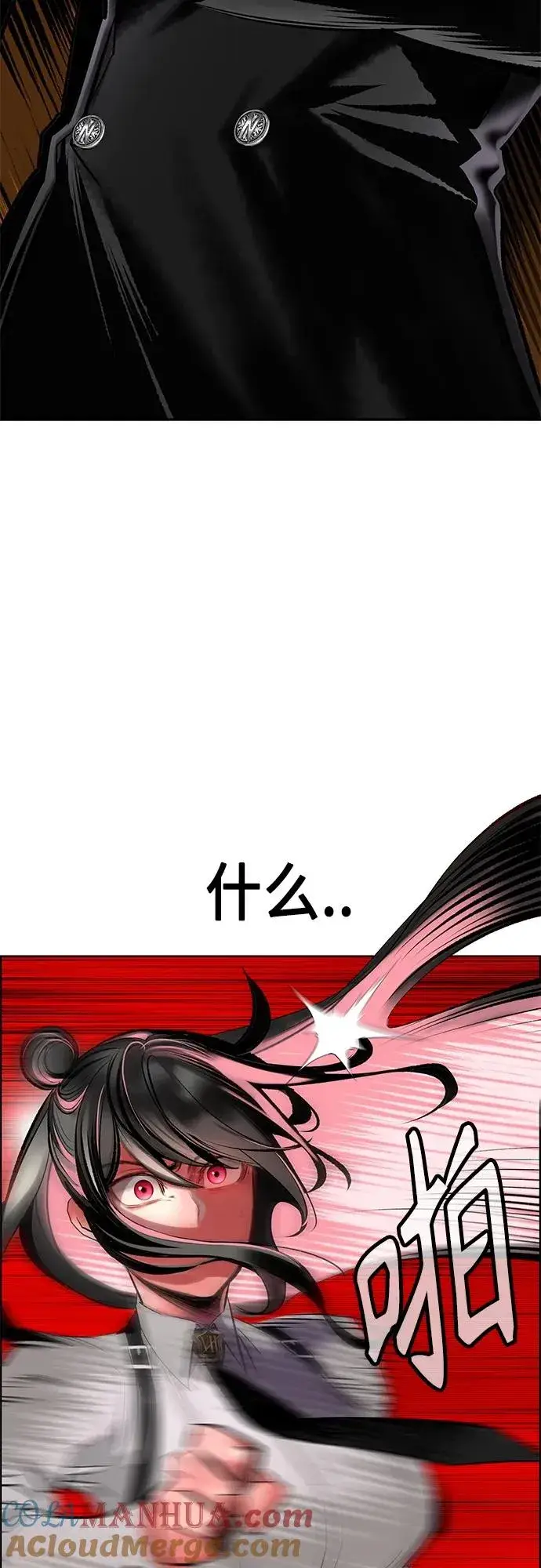 漫画《丛林果汁》第2季 第16话第49张图
