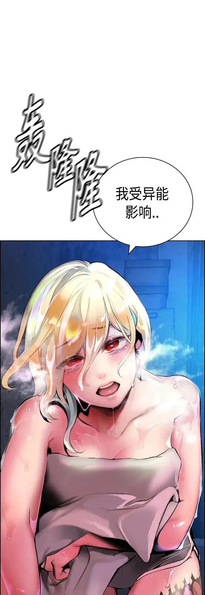 漫画《丛林果汁》第2季 第16话第5张图