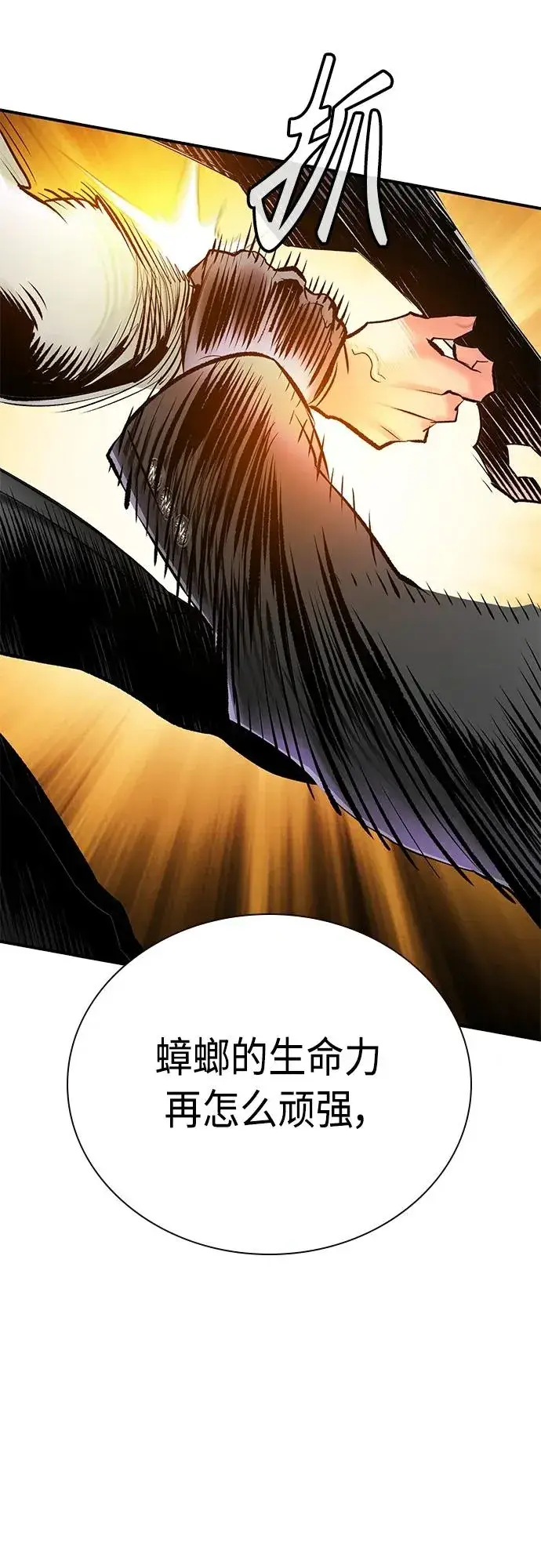 漫画《丛林果汁》第2季 第16话第53张图