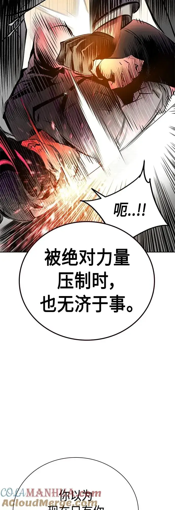 漫画《丛林果汁》第2季 第16话第55张图