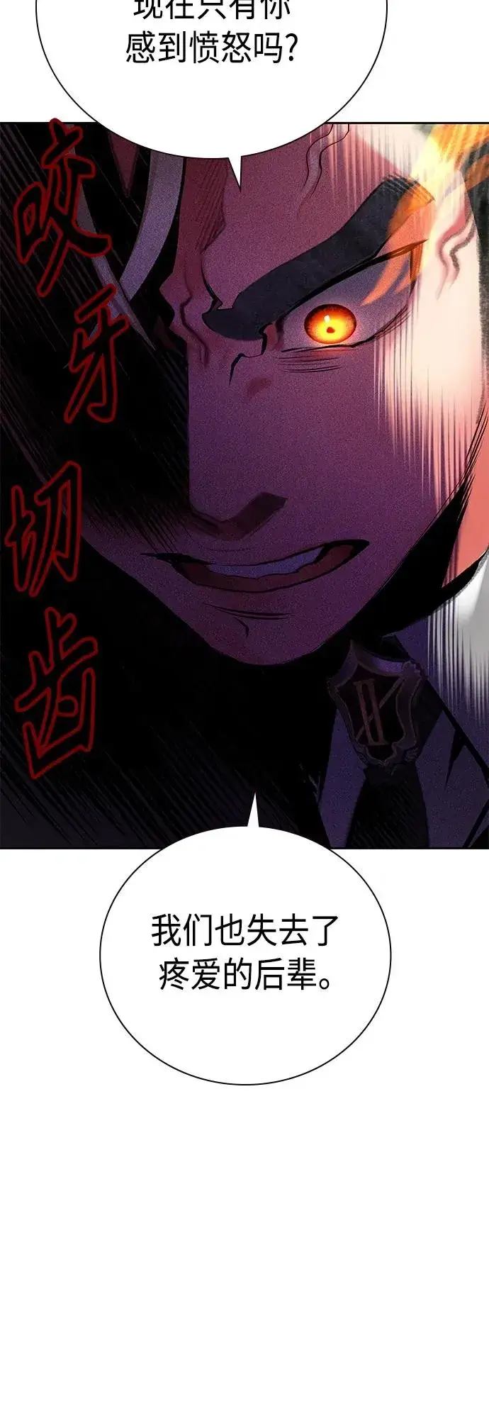 漫画《丛林果汁》第2季 第16话第56张图