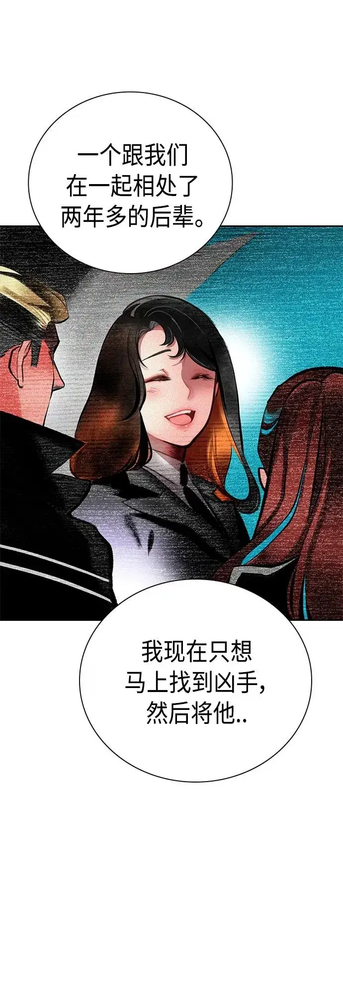 漫画《丛林果汁》第2季 第16话第57张图