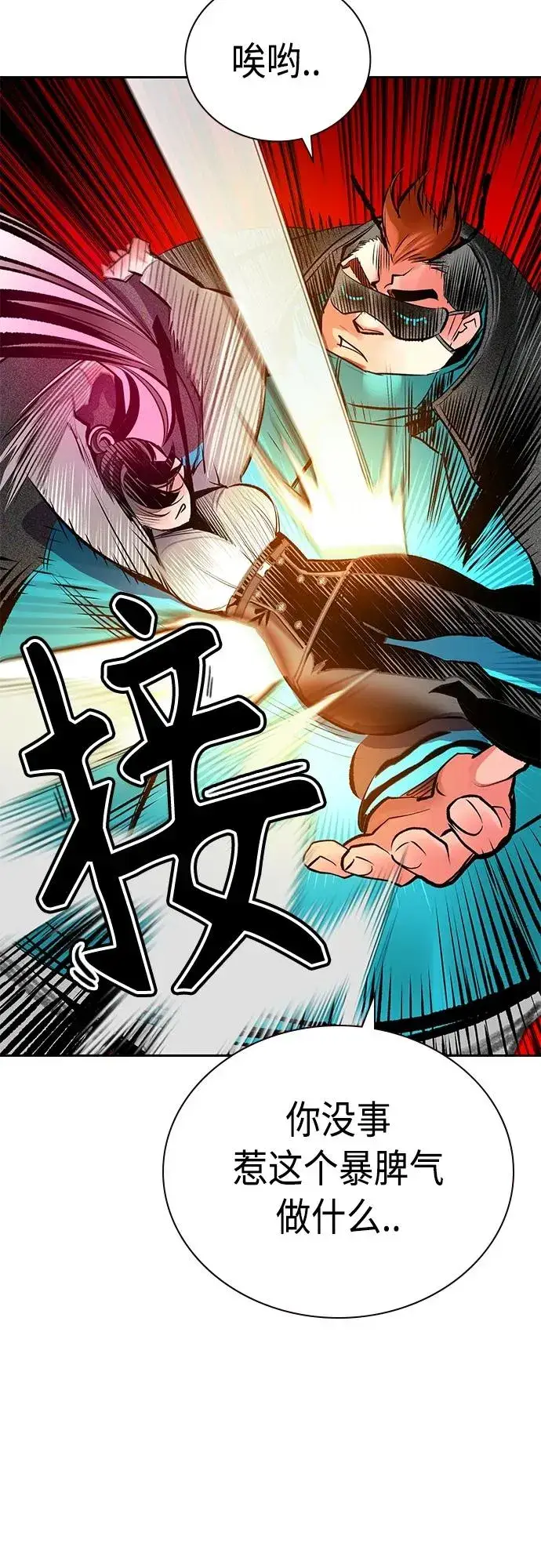 漫画《丛林果汁》第2季 第16话第59张图