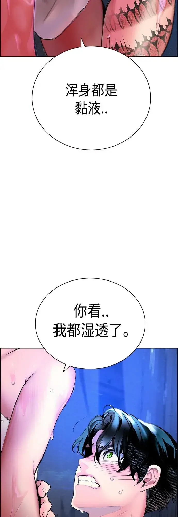 漫画《丛林果汁》第2季 第16话第6张图
