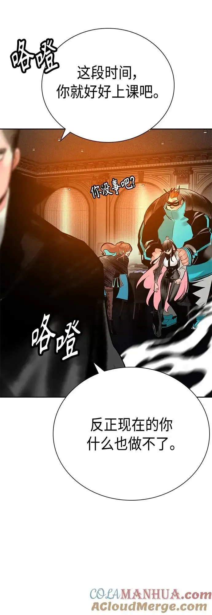 漫画《丛林果汁》第2季 第16话第61张图