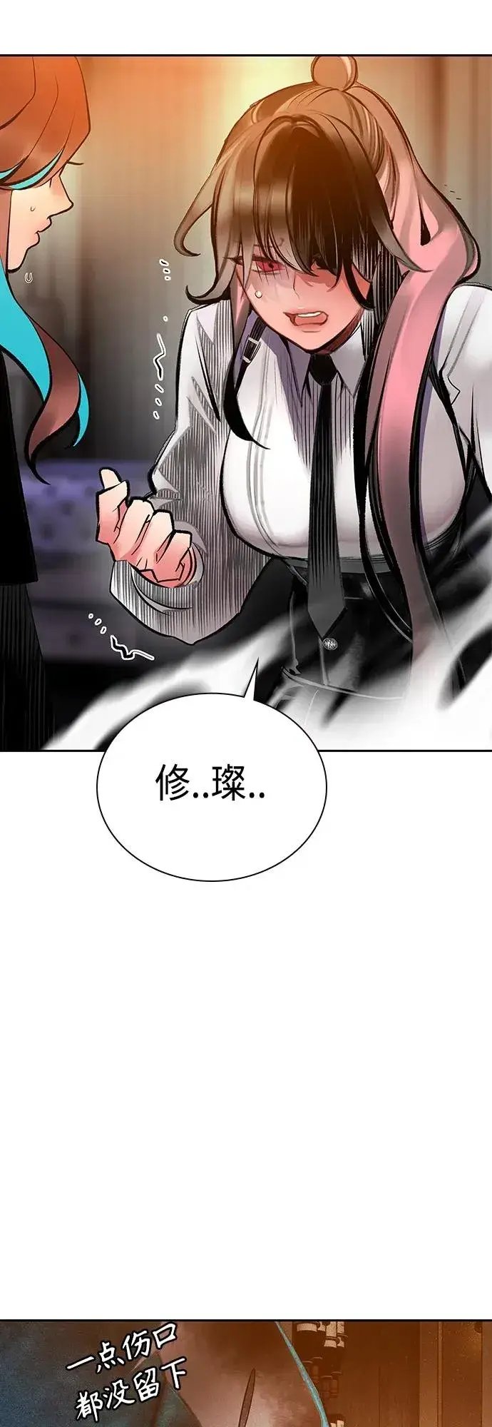 漫画《丛林果汁》第2季 第16话第62张图