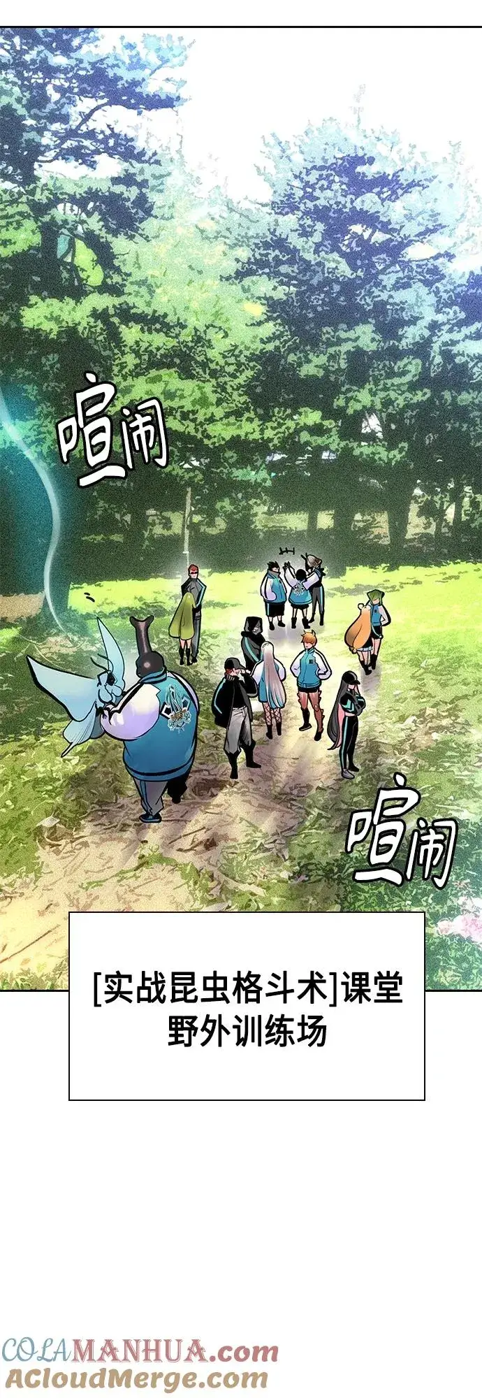 漫画《丛林果汁》第2季 第16话第64张图