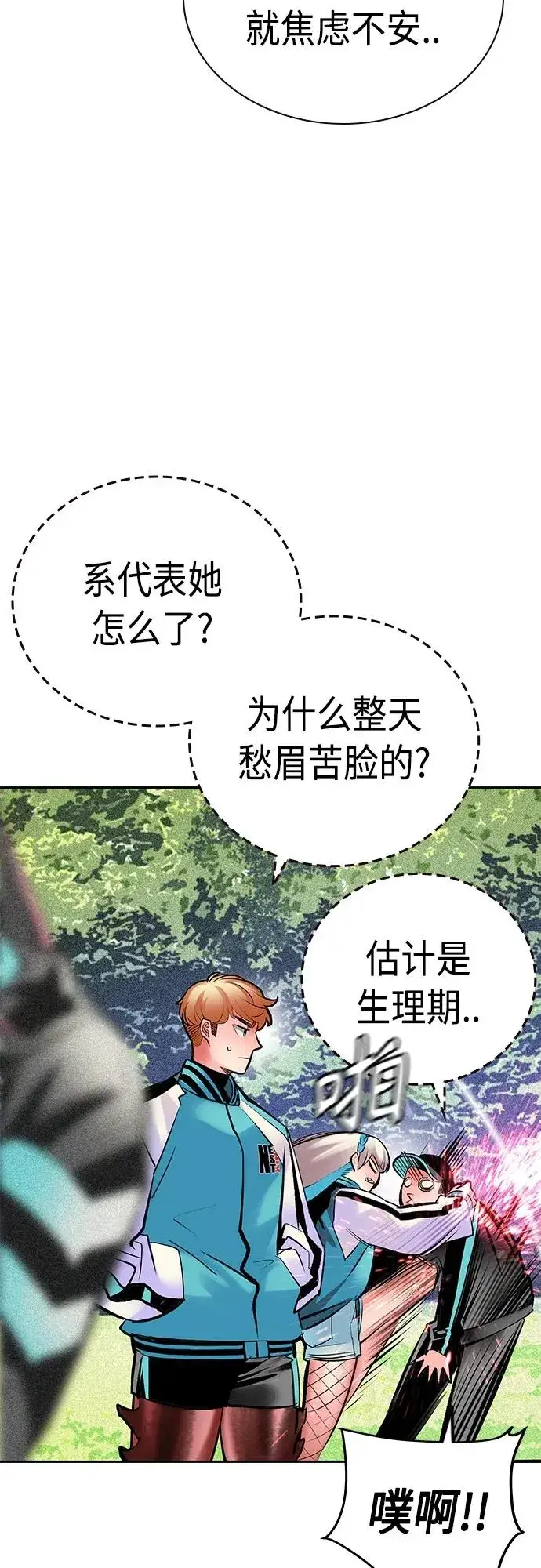 漫画《丛林果汁》第2季 第16话第66张图