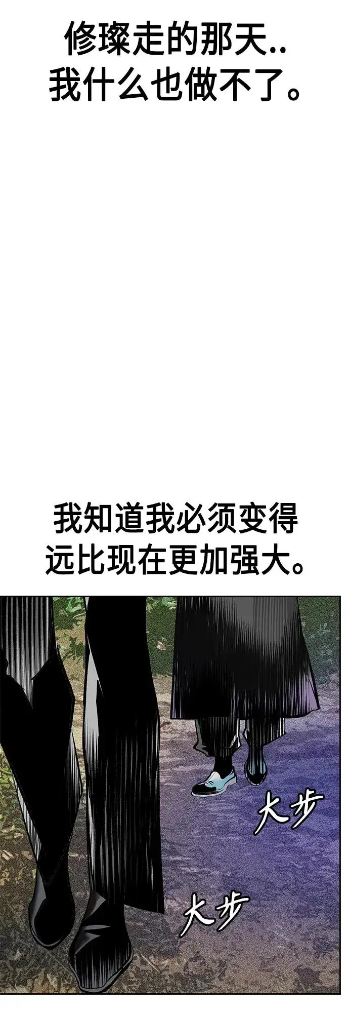 漫画《丛林果汁》第2季 第16话第68张图