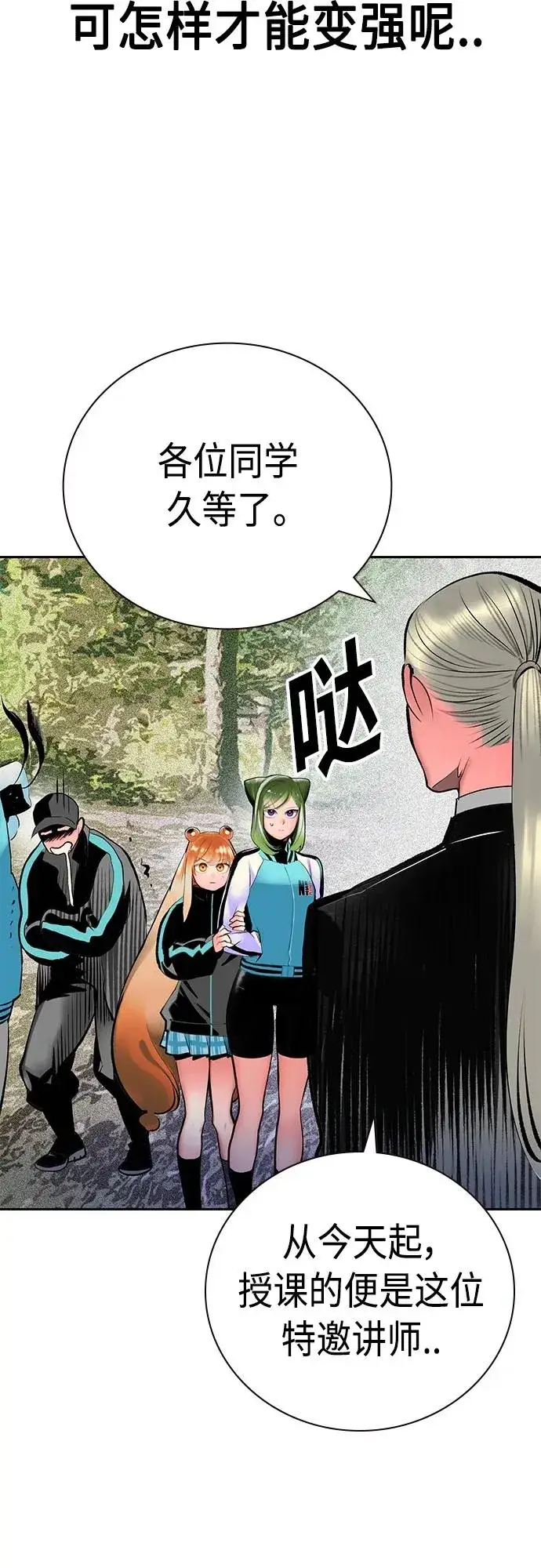 漫画《丛林果汁》第2季 第16话第69张图