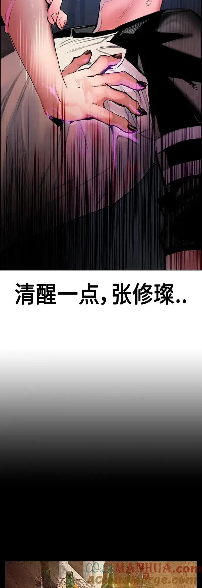 漫画《丛林果汁》第2季 第16话第7张图