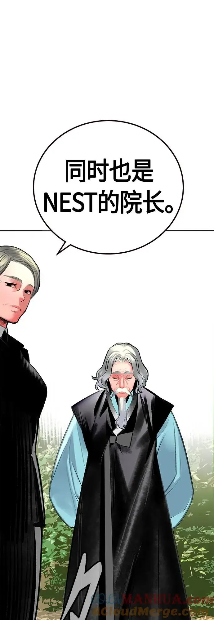 漫画《丛林果汁》第2季 第16话第70张图