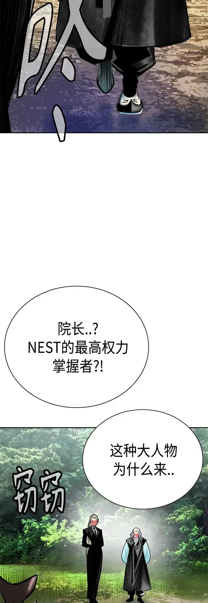 漫画《丛林果汁》第2季 第16话第71张图