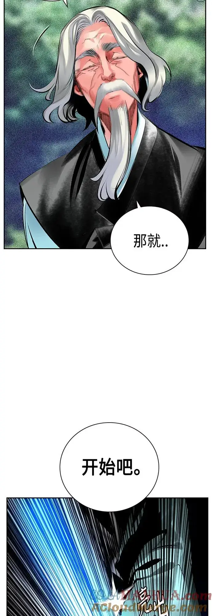 漫画《丛林果汁》第2季 第16话第73张图
