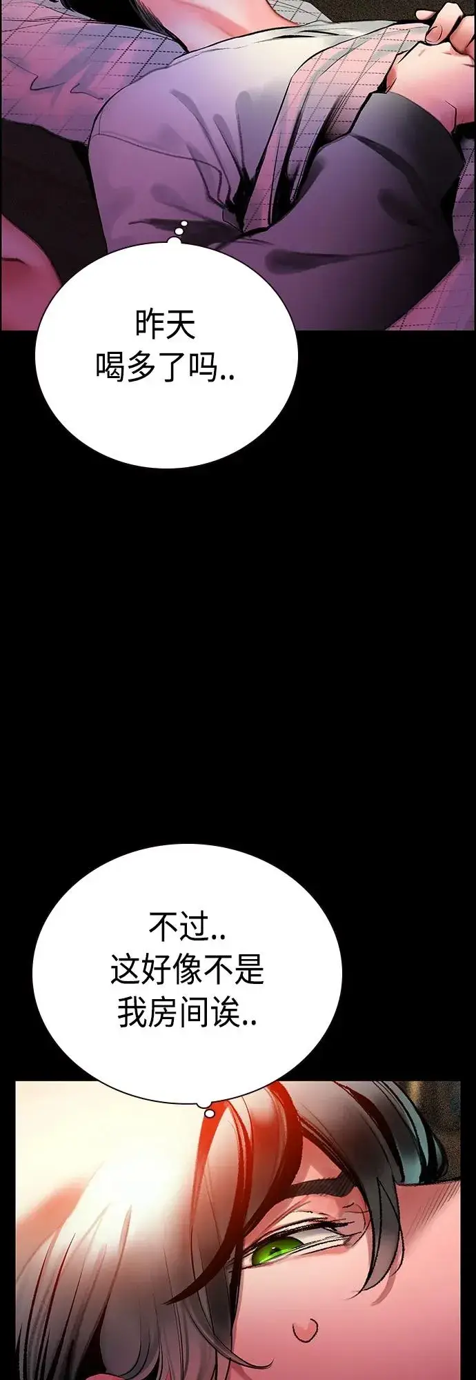 漫画《丛林果汁》第2季 第16话第9张图
