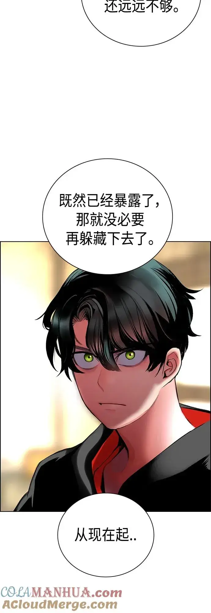 漫画《丛林果汁》第2季 第17话第10张图