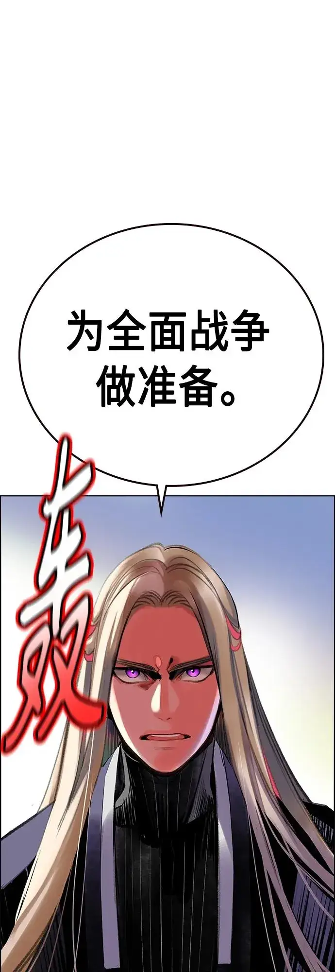 漫画《丛林果汁》第2季 第17话第11张图
