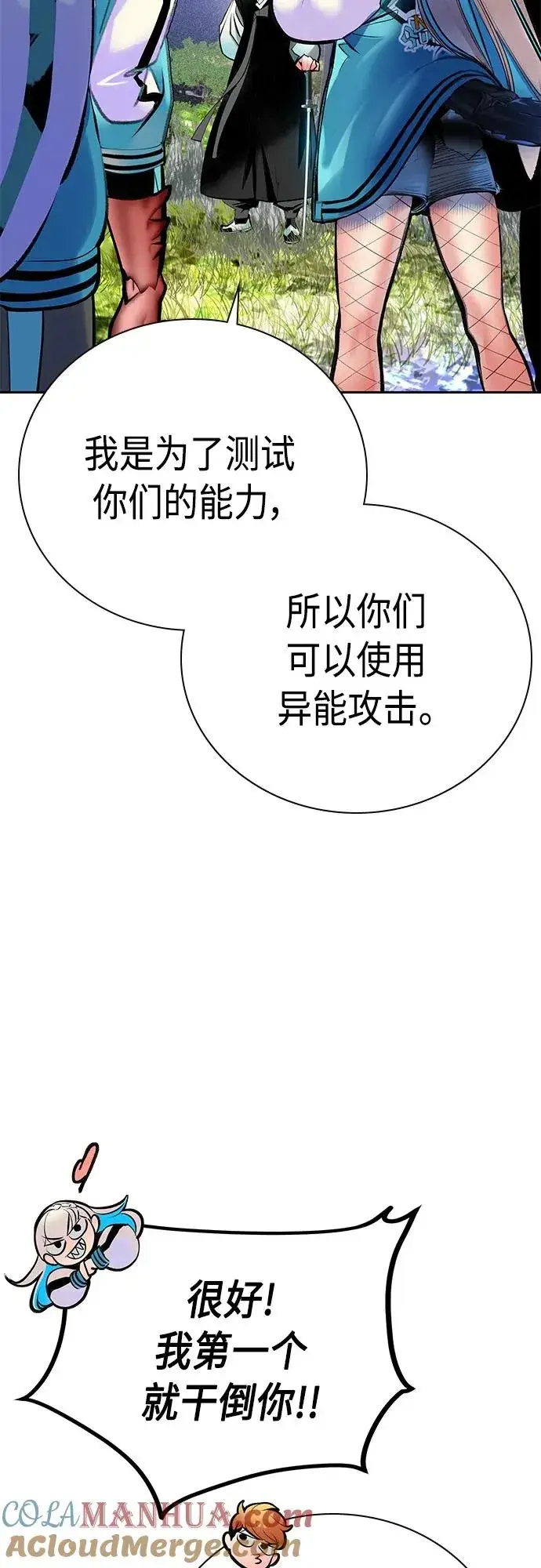 漫画《丛林果汁》第2季 第17话第19张图