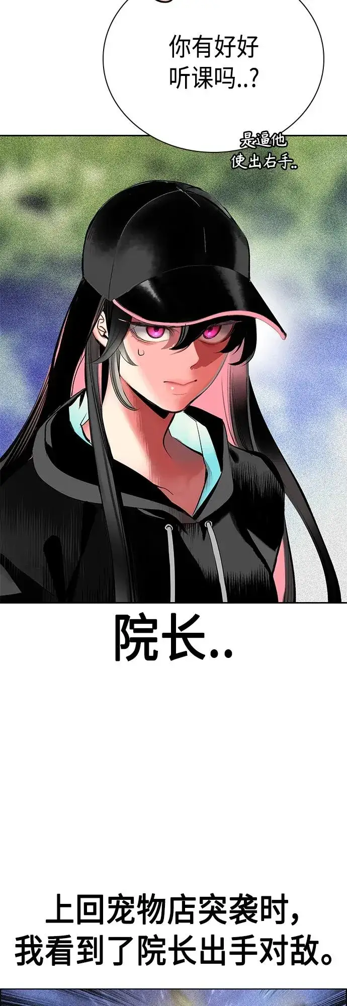 漫画《丛林果汁》第2季 第17话第20张图