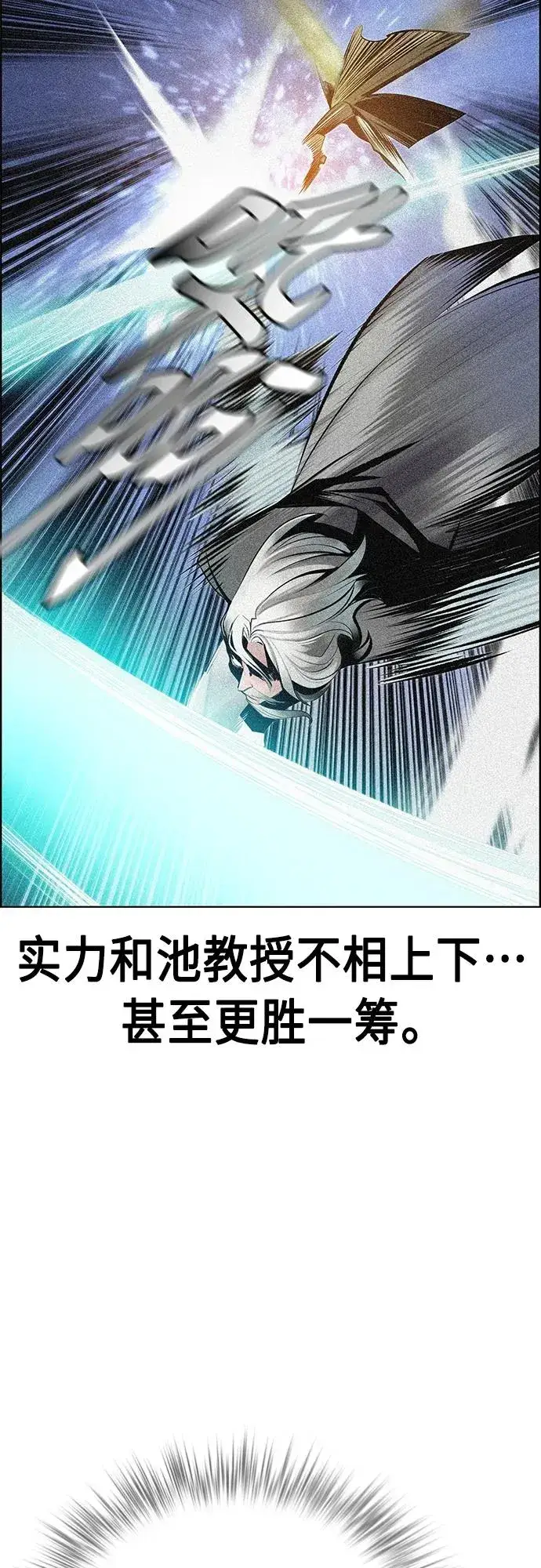 漫画《丛林果汁》第2季 第17话第21张图