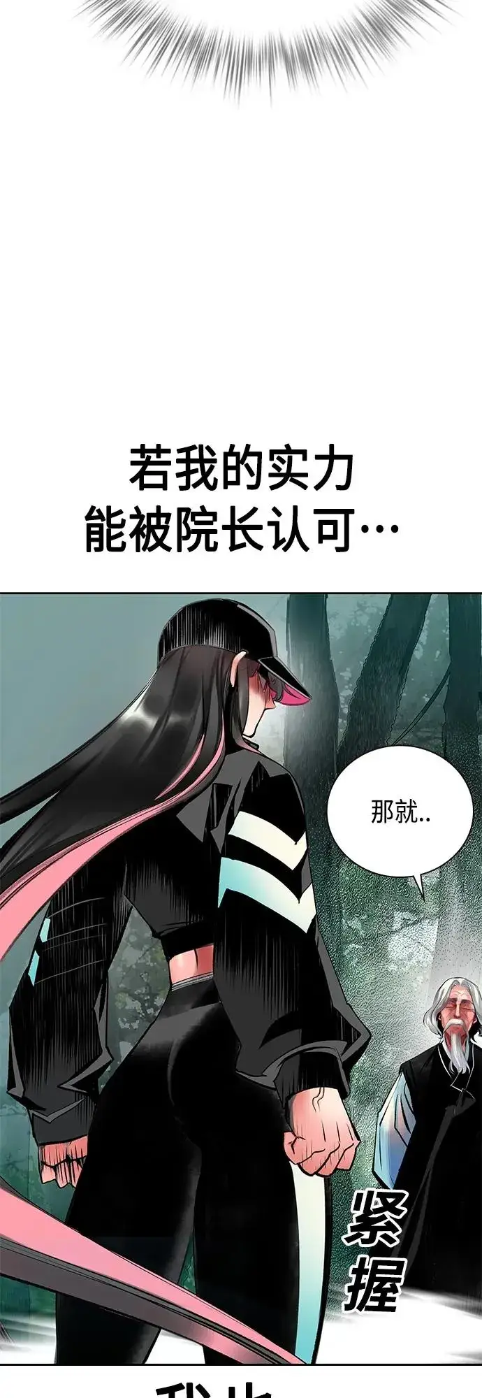 漫画《丛林果汁》第2季 第17话第23张图