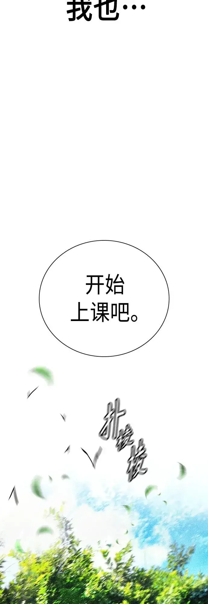 漫画《丛林果汁》第2季 第17话第24张图