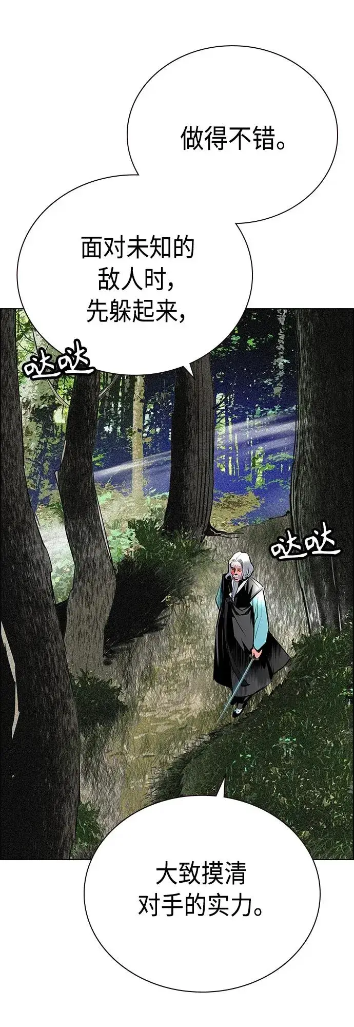 漫画《丛林果汁》第2季 第17话第27张图
