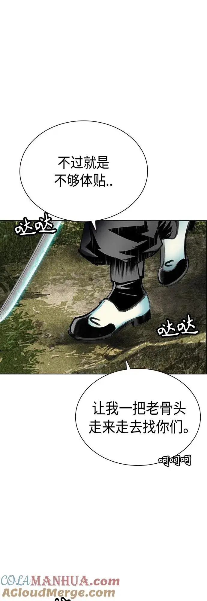 漫画《丛林果汁》第2季 第17话第28张图