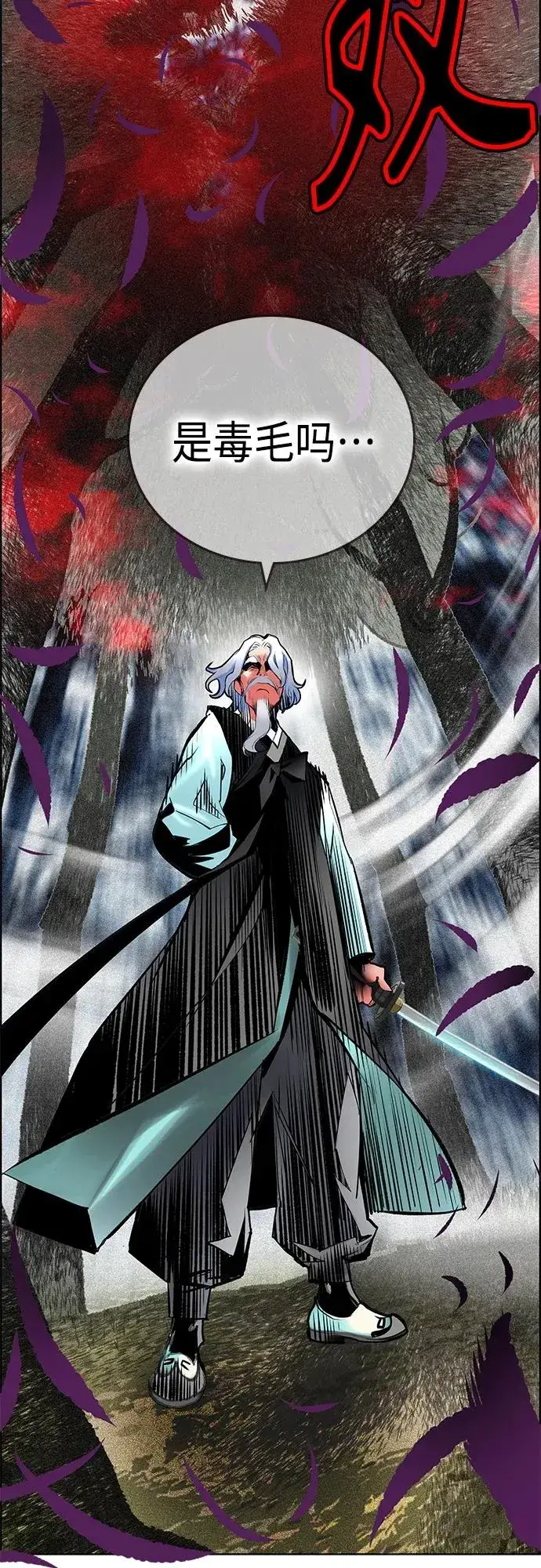漫画《丛林果汁》第2季 第17话第30张图