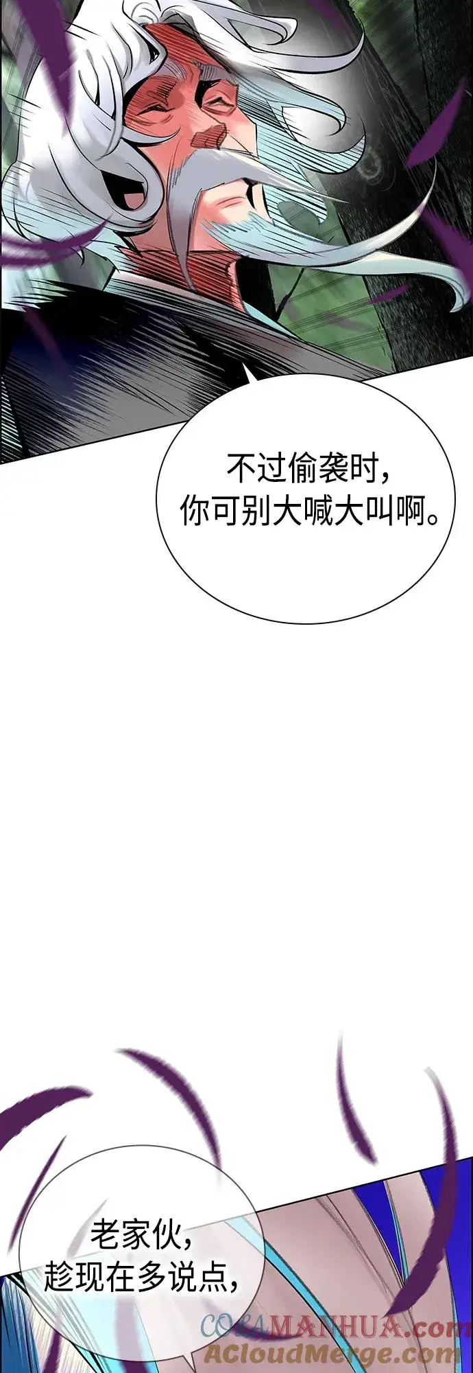 漫画《丛林果汁》第2季 第17话第34张图