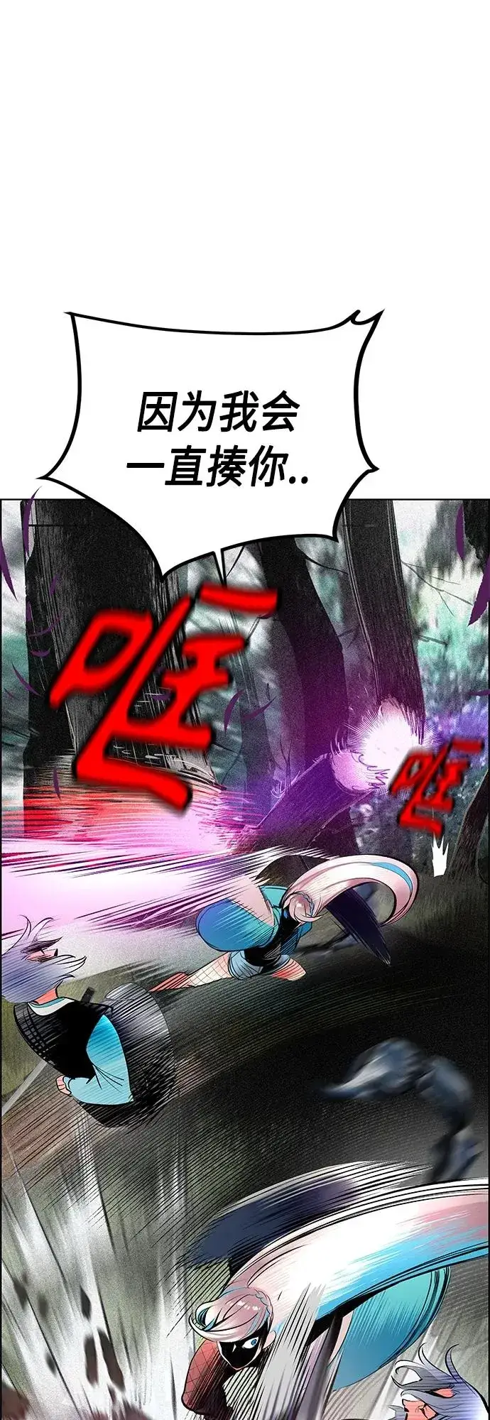 漫画《丛林果汁》第2季 第17话第36张图