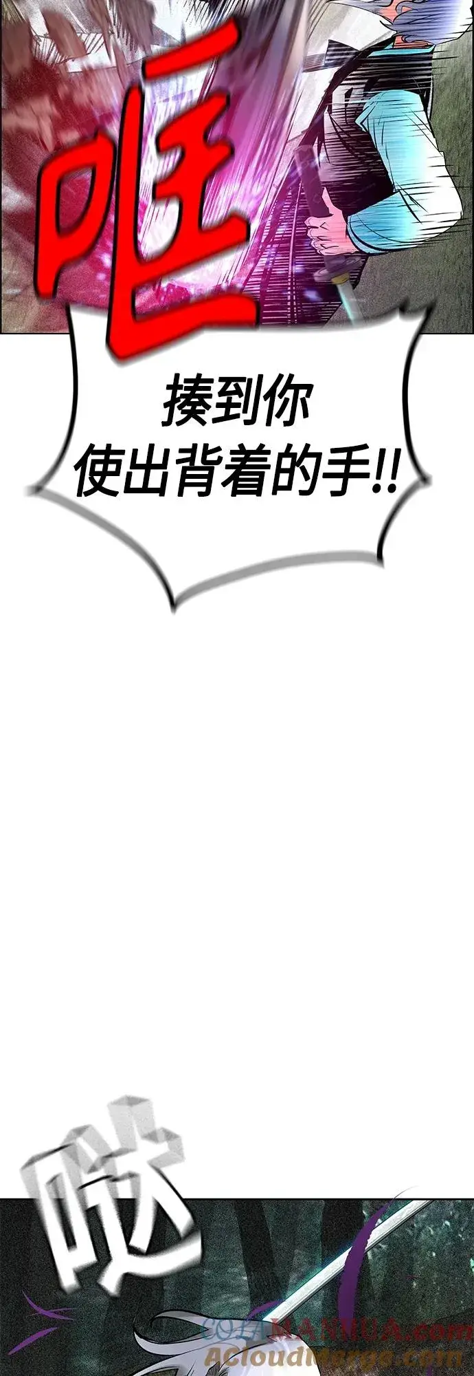 漫画《丛林果汁》第2季 第17话第37张图