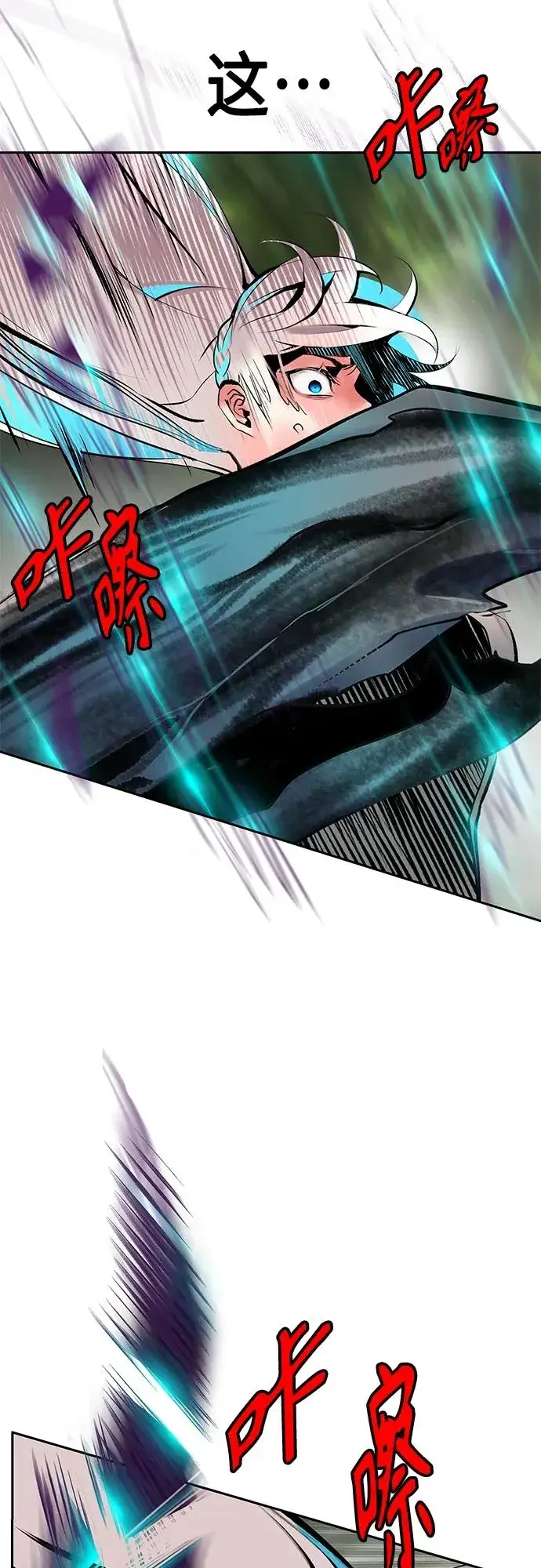 漫画《丛林果汁》第2季 第17话第41张图