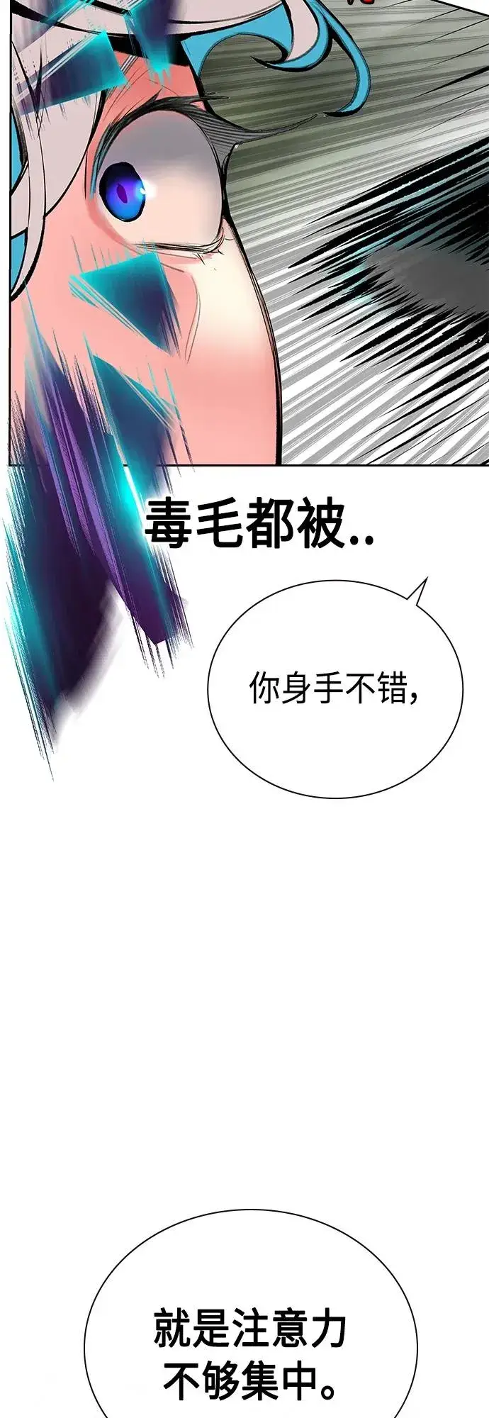 漫画《丛林果汁》第2季 第17话第42张图