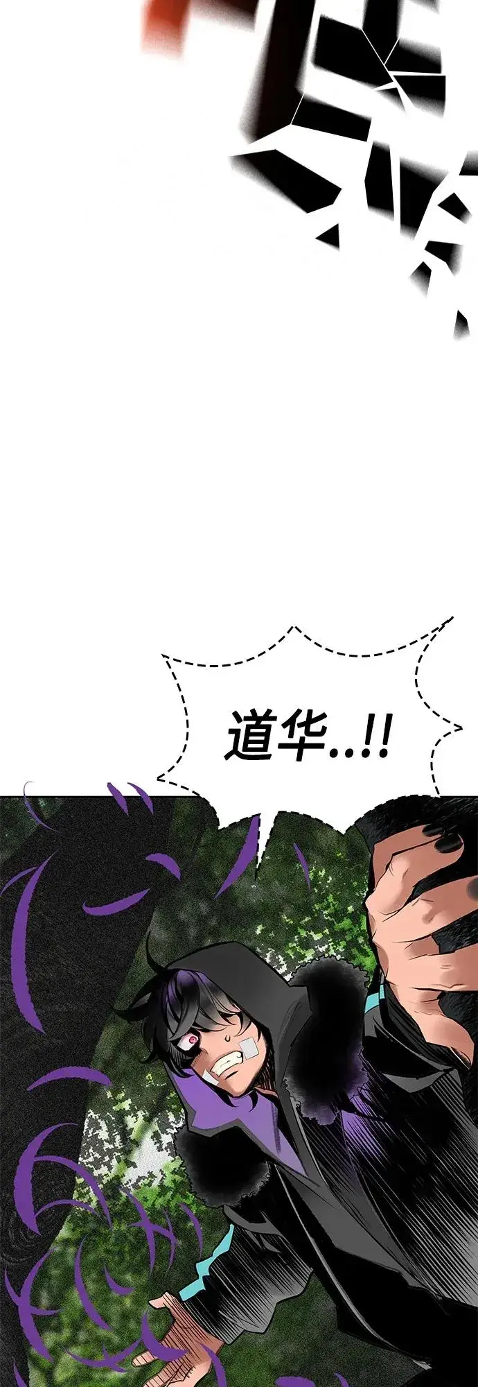 漫画《丛林果汁》第2季 第17话第44张图