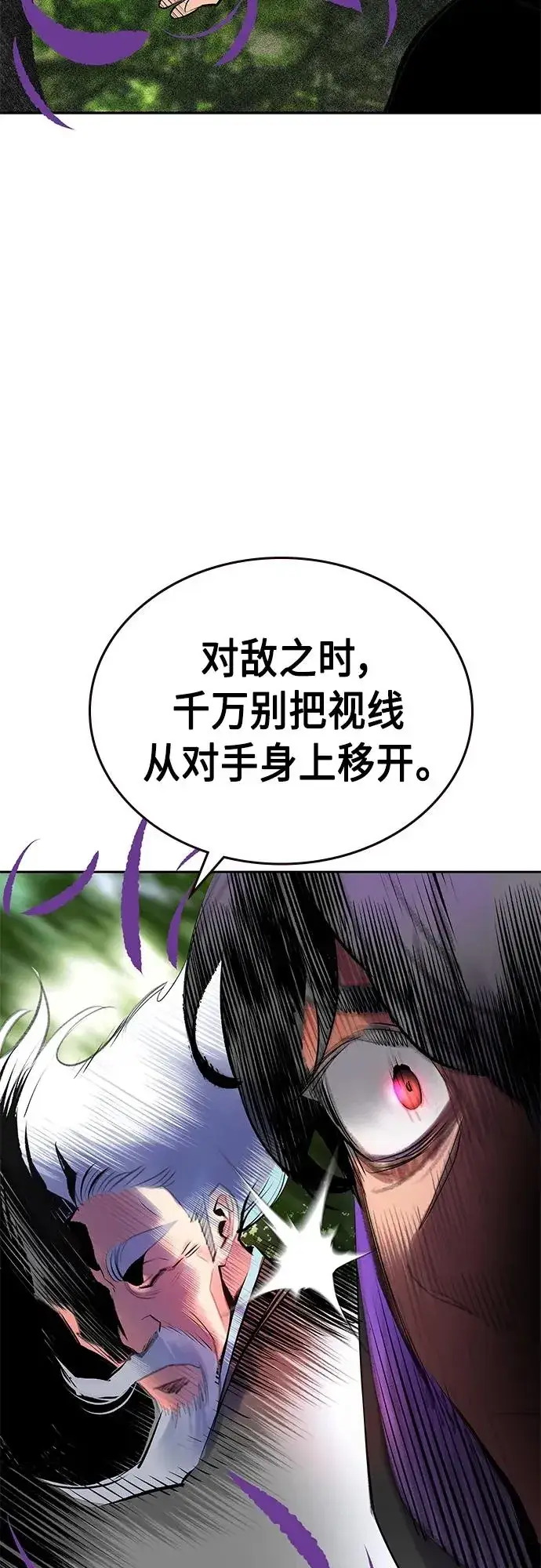 漫画《丛林果汁》第2季 第17话第45张图