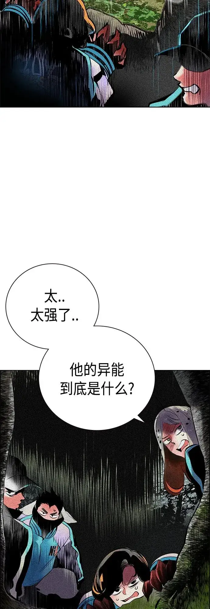 漫画《丛林果汁》第2季 第17话第47张图