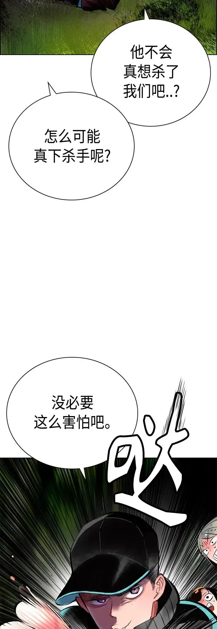 漫画《丛林果汁》第2季 第17话第48张图